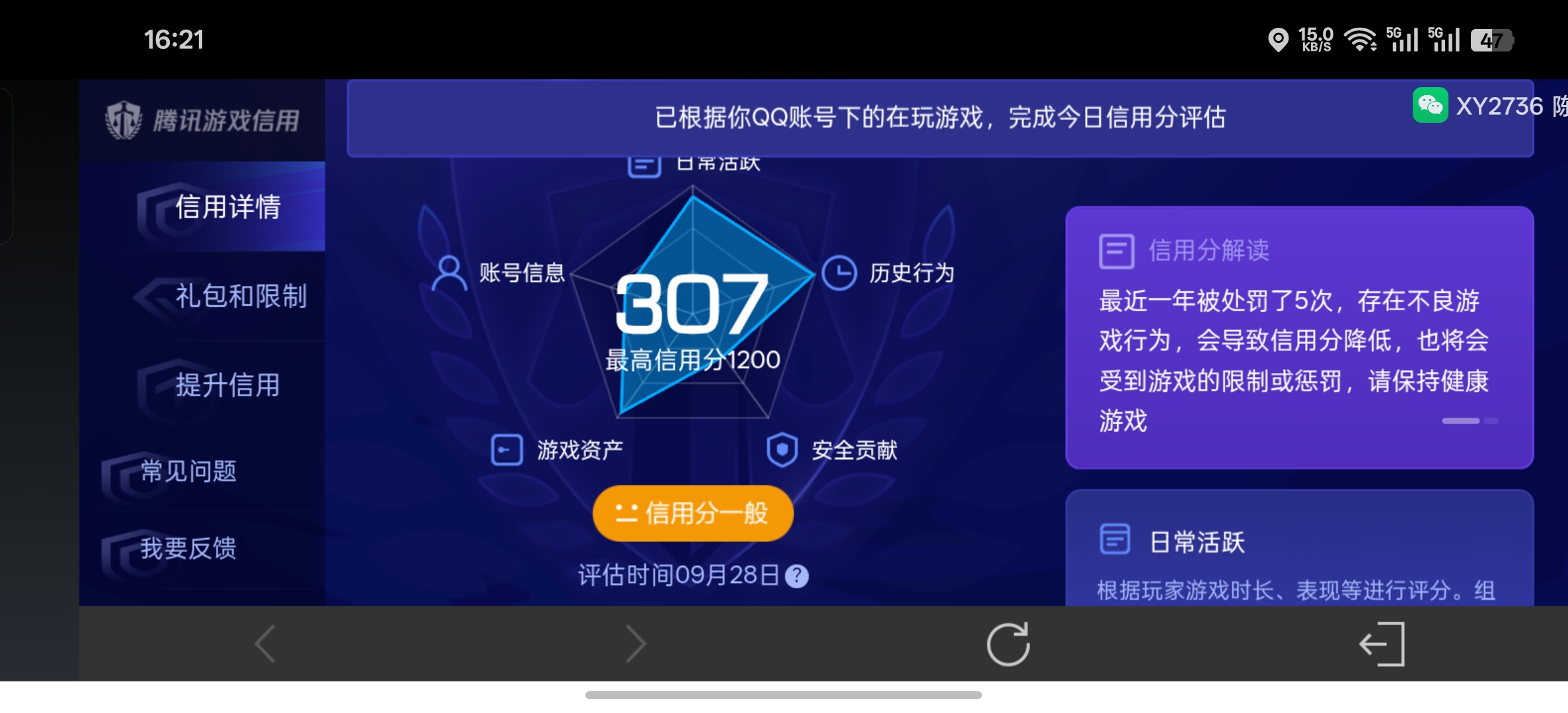 WZDN4707568王者荣耀账号详情图12 WZDN4707568王者荣耀账号详情图12