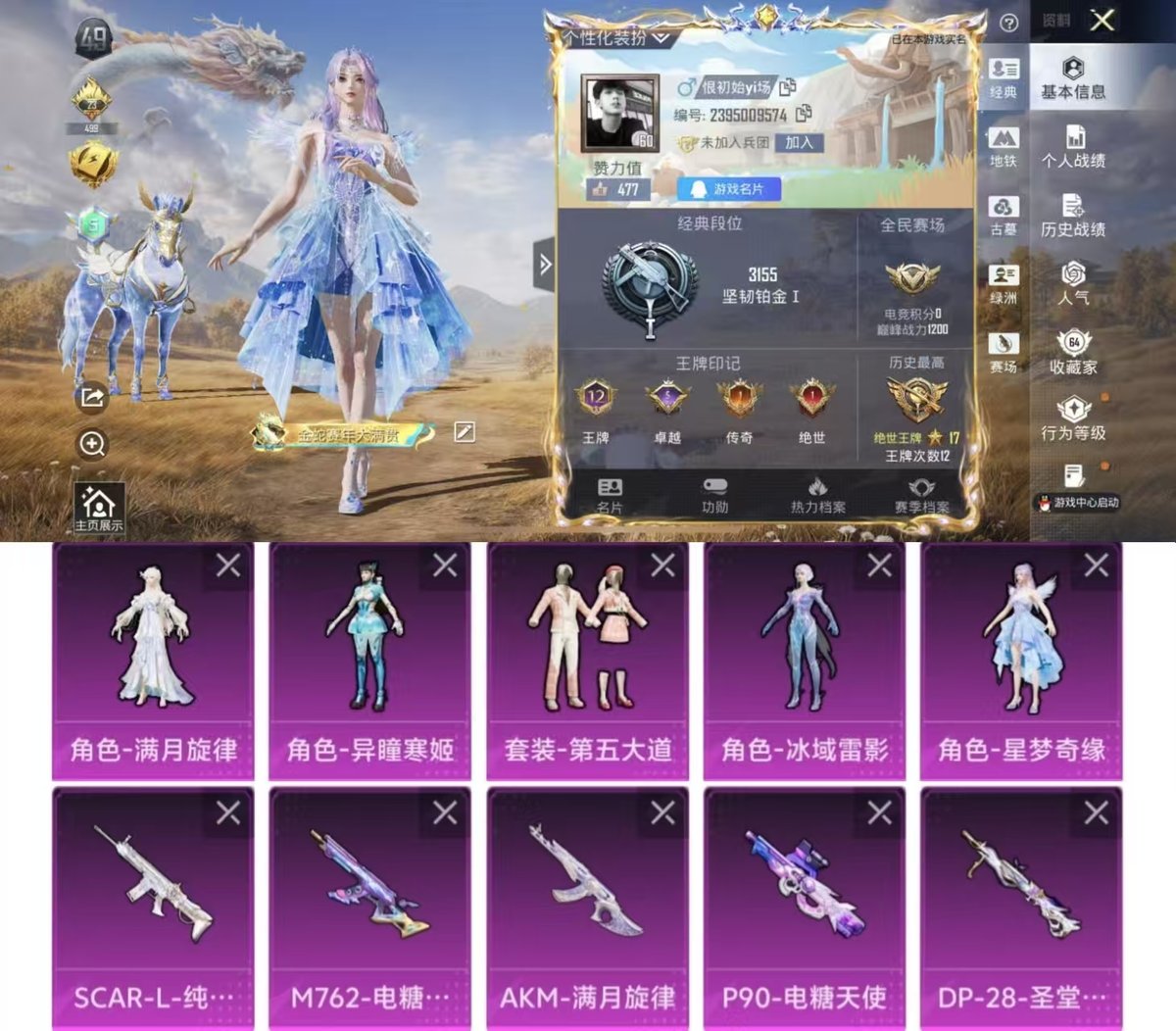 账号详情图片