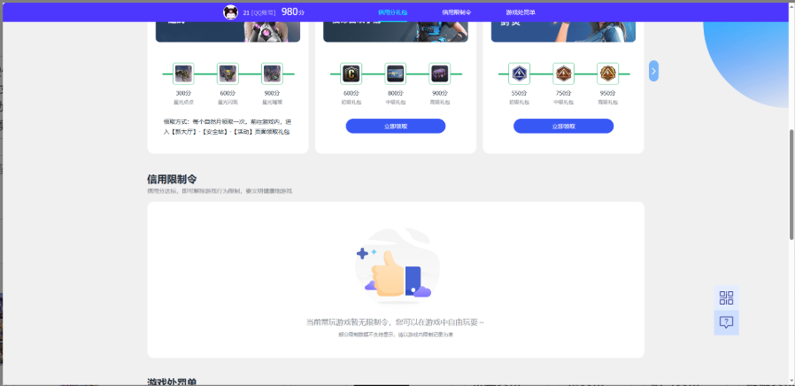 WZQM4708244王者荣耀账号详情图25
