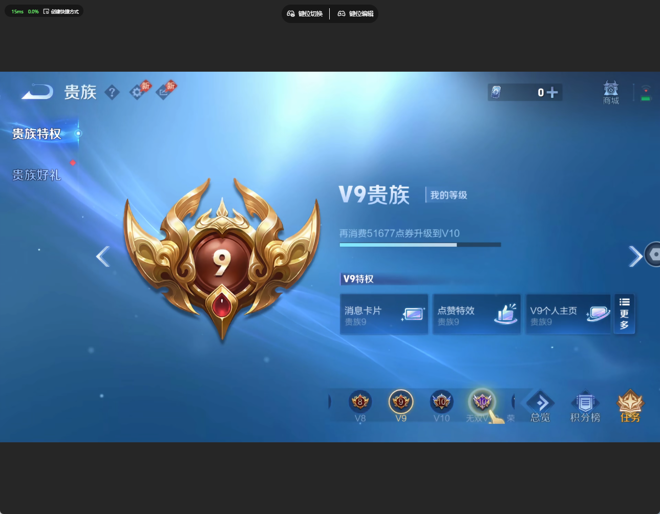 WZQM4708244王者荣耀账号详情图24