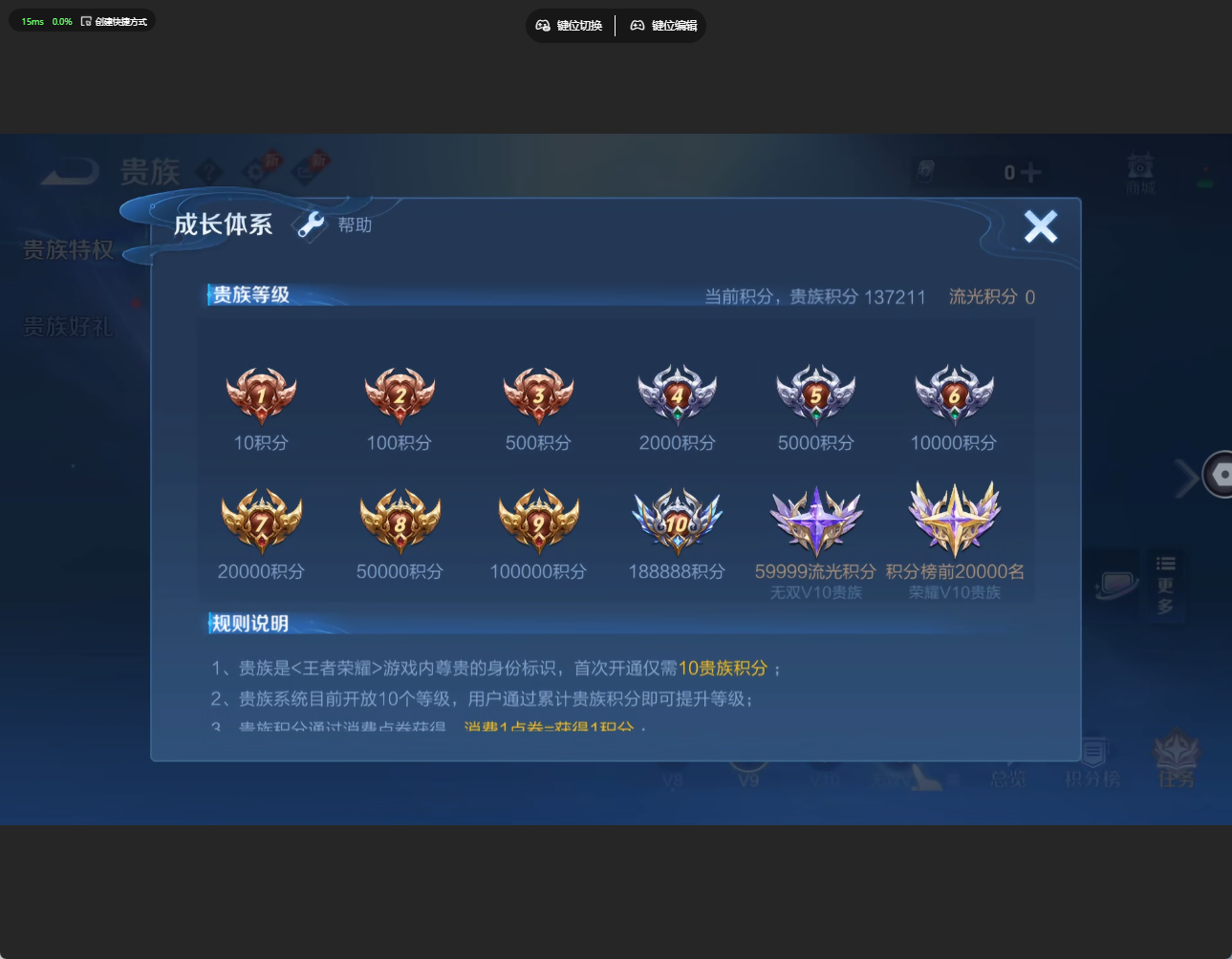 WZQM4708244王者荣耀账号详情图23