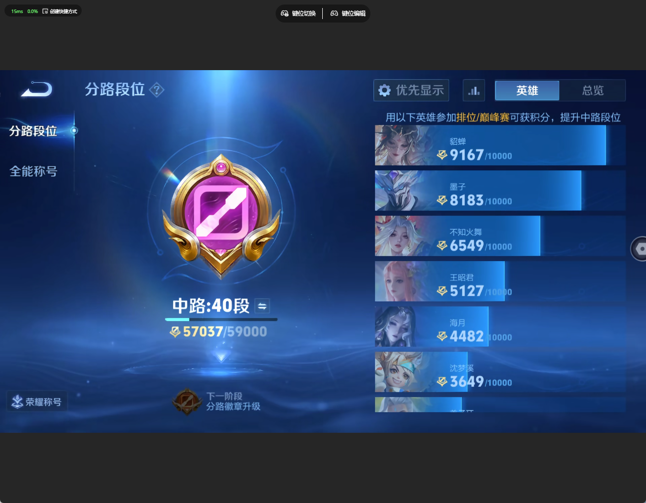 WZQM4708244王者荣耀账号详情图22