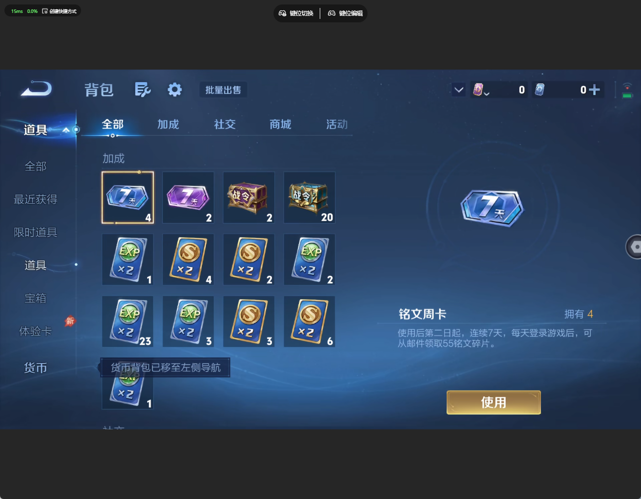 WZQM4708244王者荣耀账号详情图20