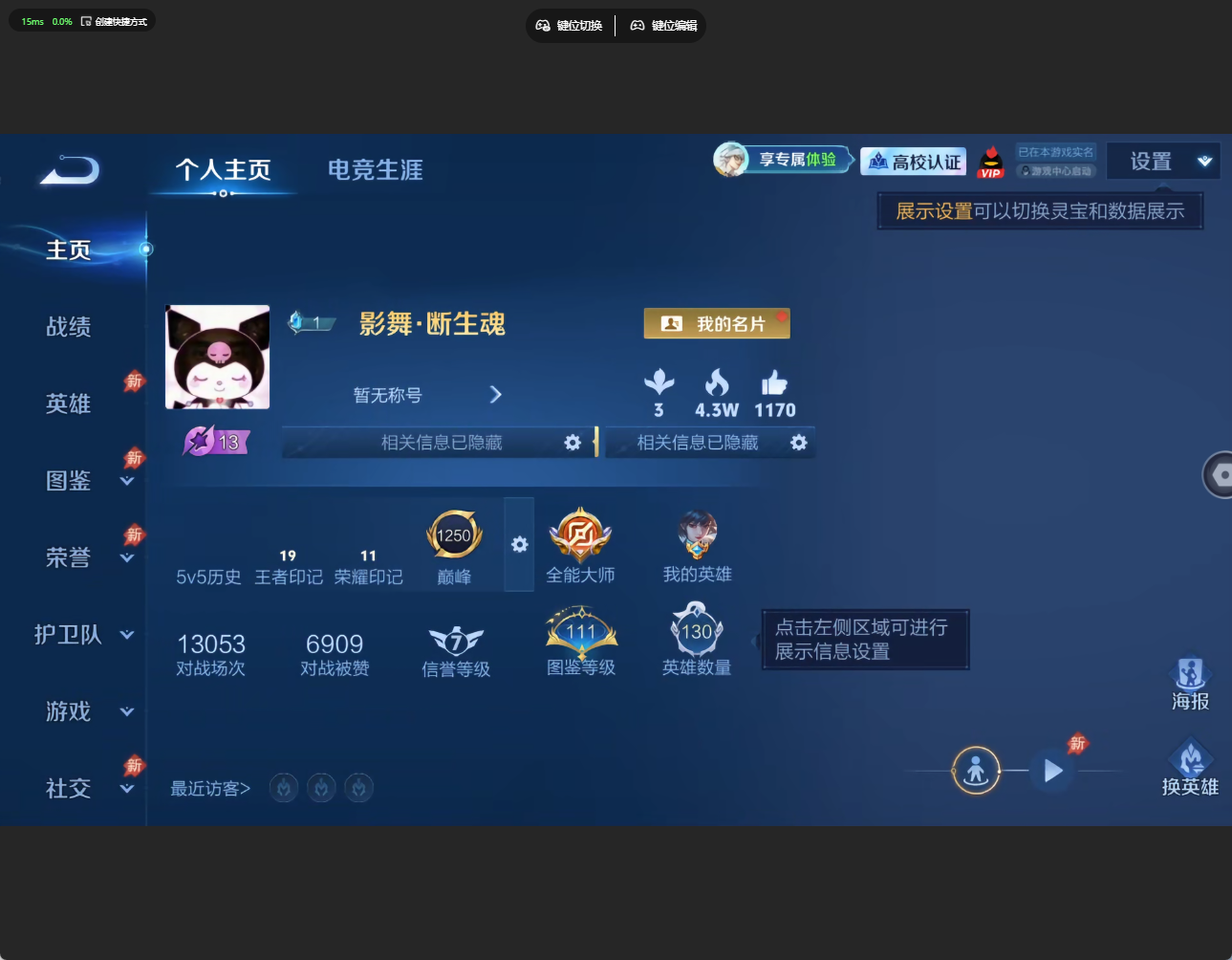 WZQM4708244王者荣耀账号详情图18