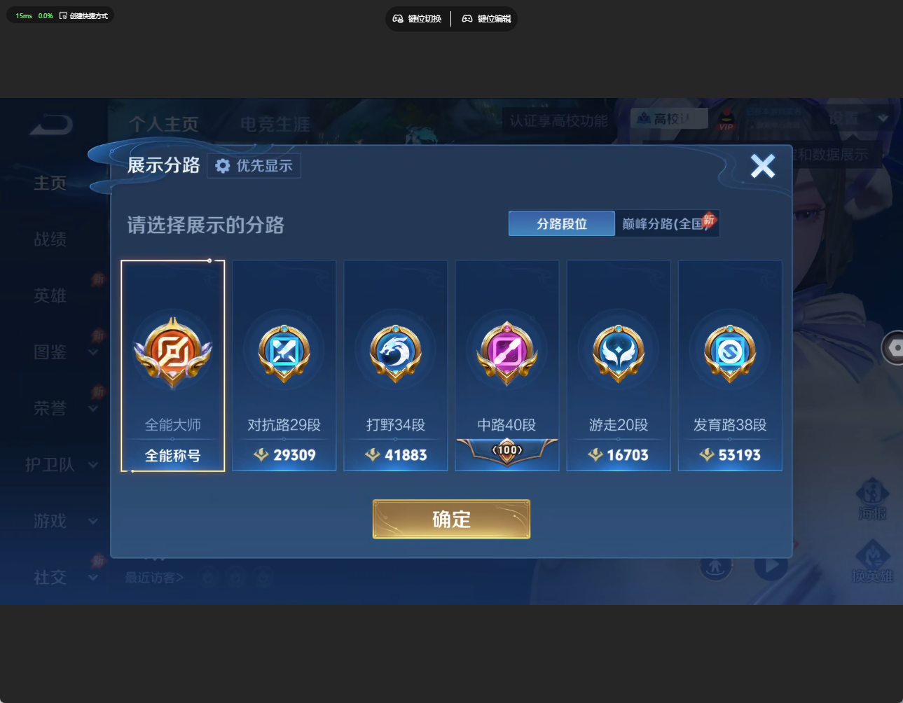 WZQM4708244王者荣耀账号详情图17