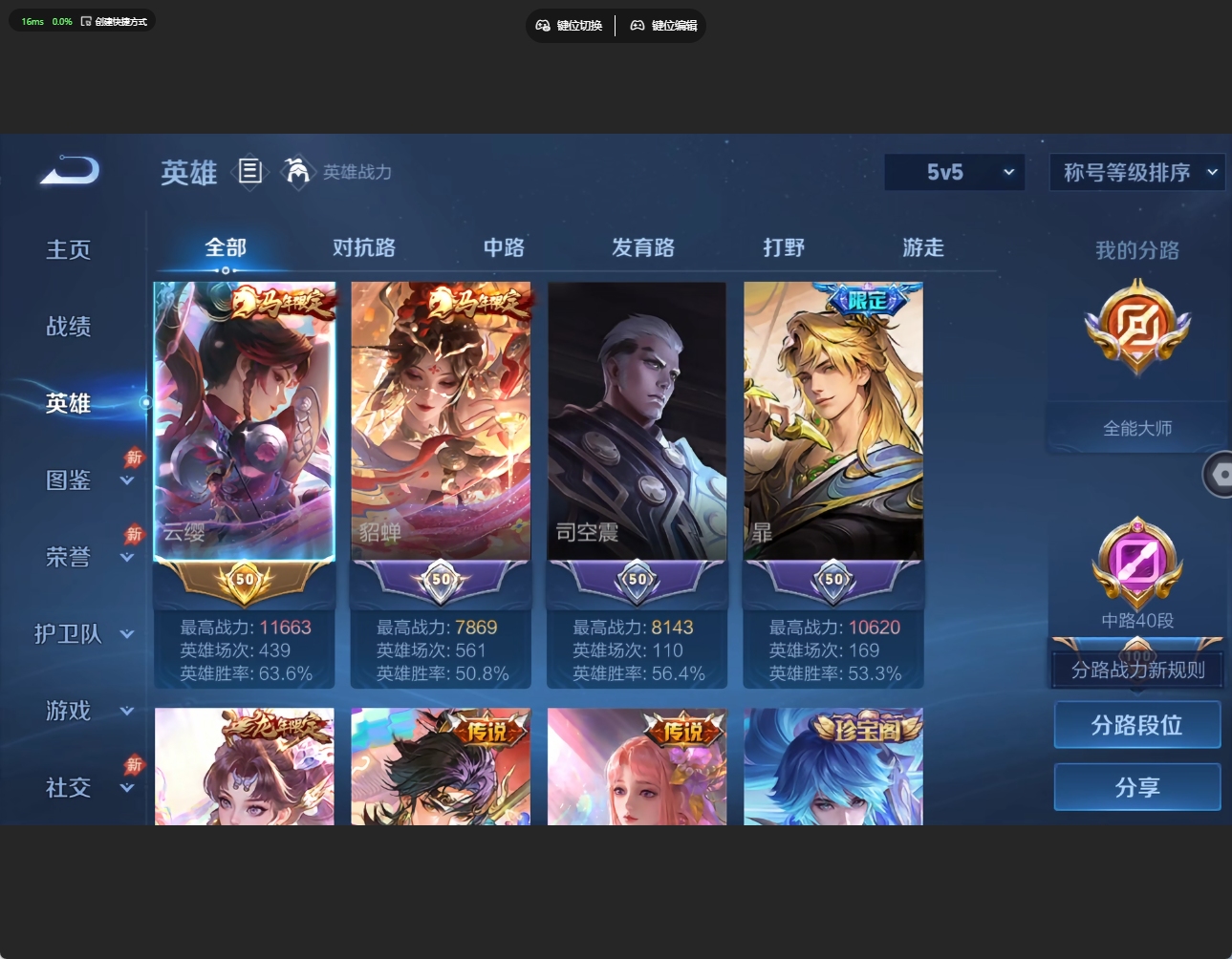 WZQM4708244王者荣耀账号详情图16