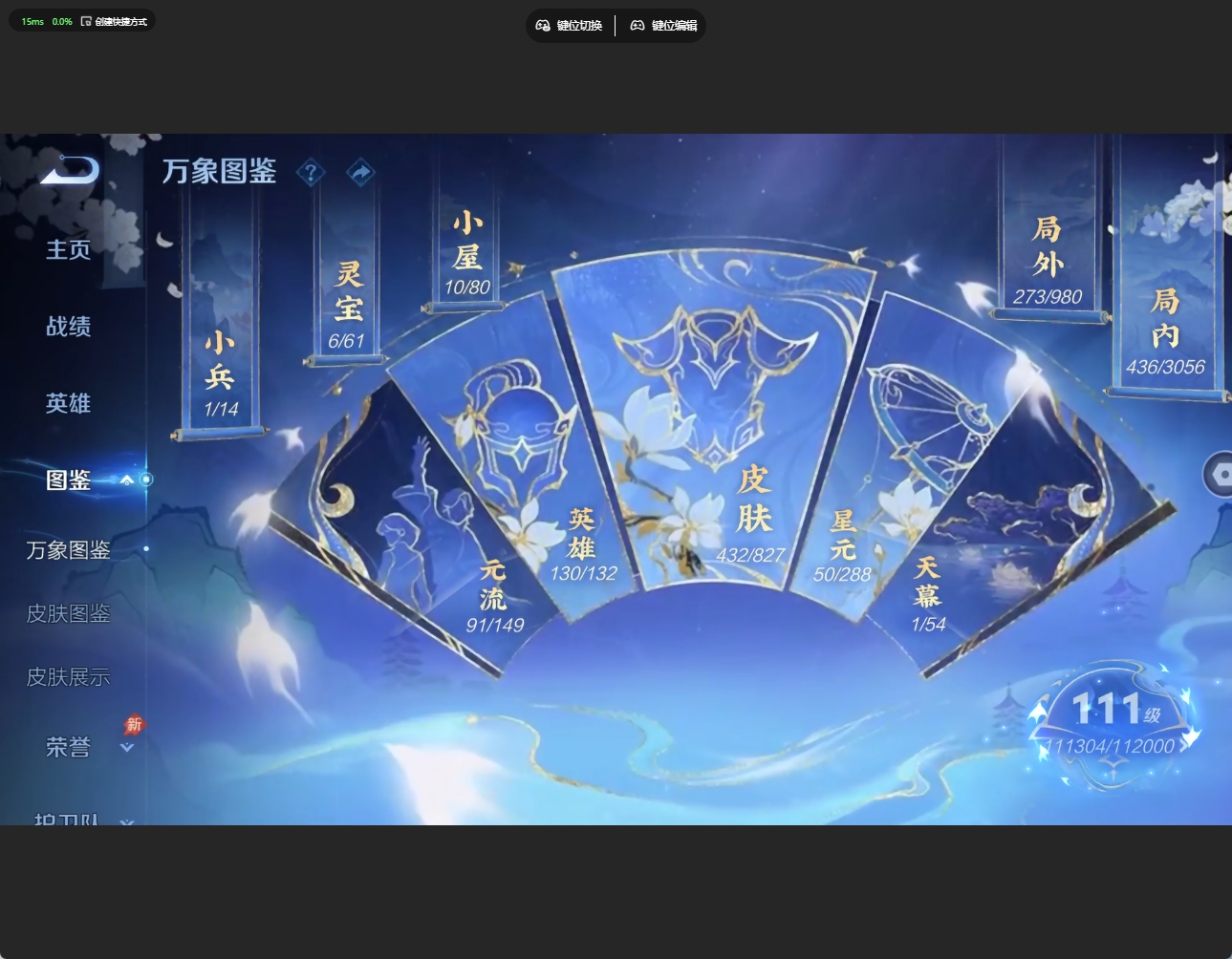 WZQM4708244王者荣耀账号详情图15