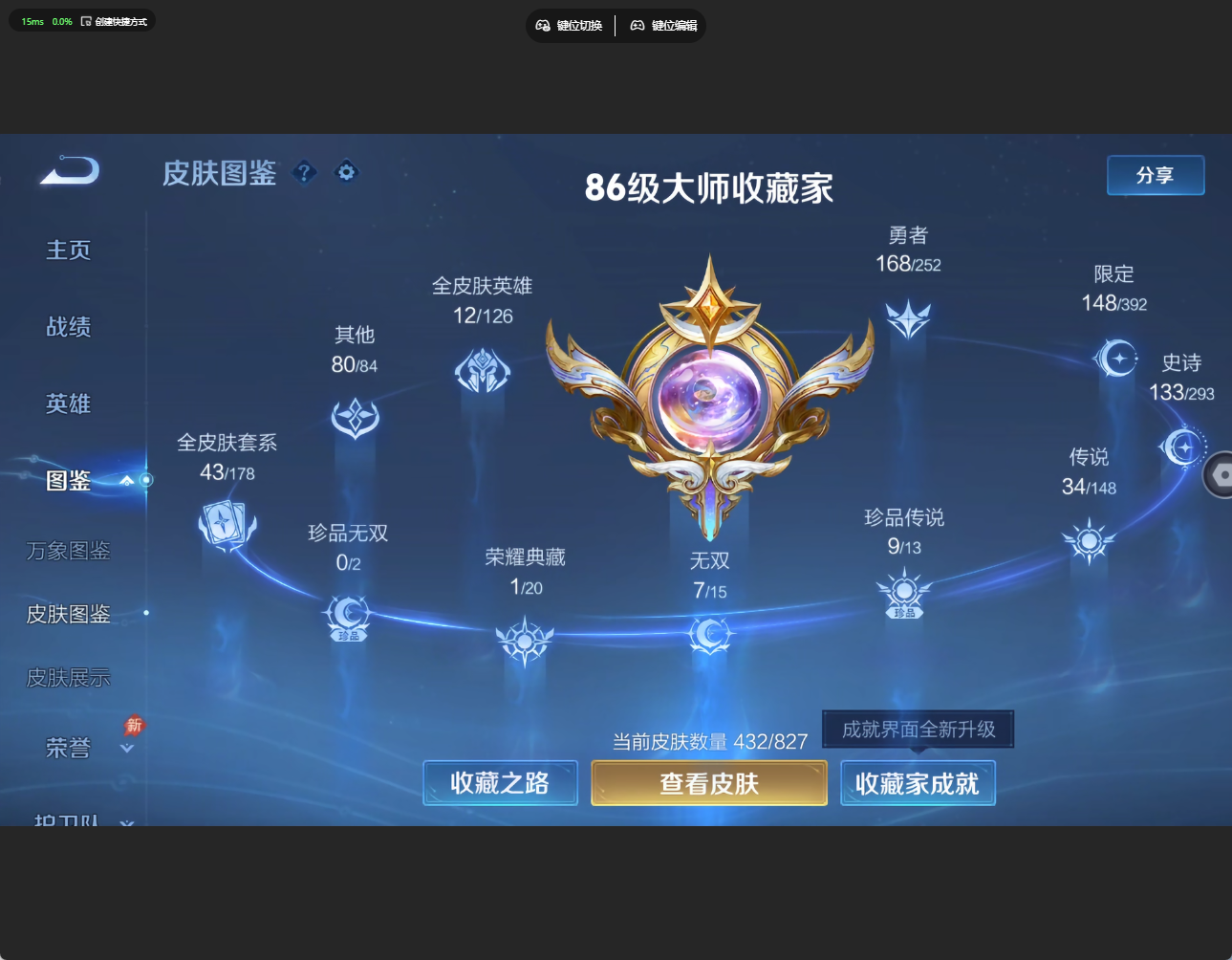 WZQM4708244王者荣耀账号详情图14