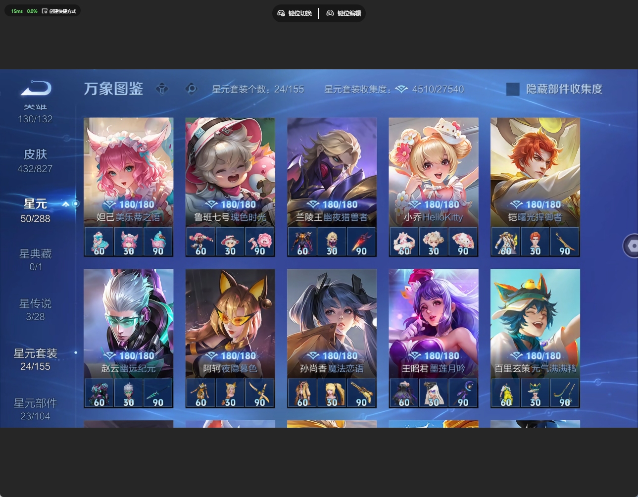 WZQM4708244王者荣耀账号详情图9