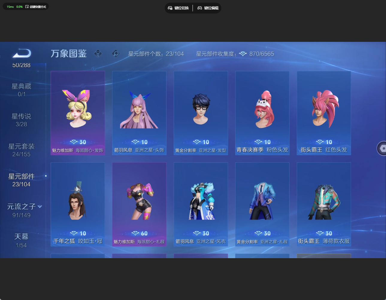 WZQM4708244王者荣耀账号详情图8