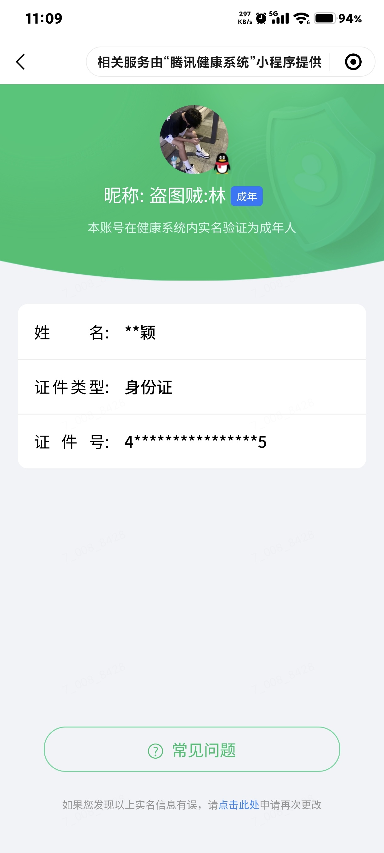 WZQM4708361王者荣耀账号详情图25 WZQM4708361王者荣耀账号详情图25