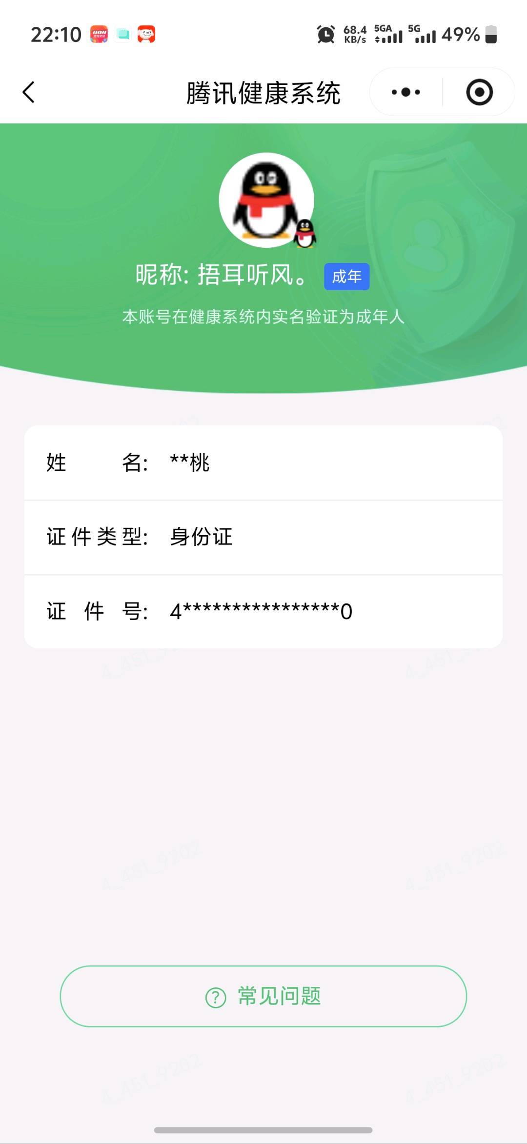 WZLX4779468王者荣耀账号详情图26 WZLX4779468王者荣耀账号详情图26
