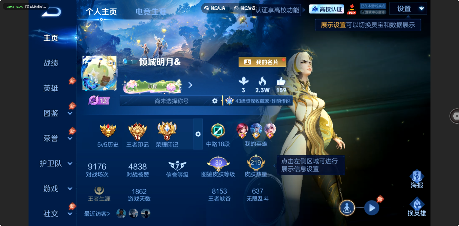WZLX4779468王者荣耀账号详情图18 WZLX4779468王者荣耀账号详情图18