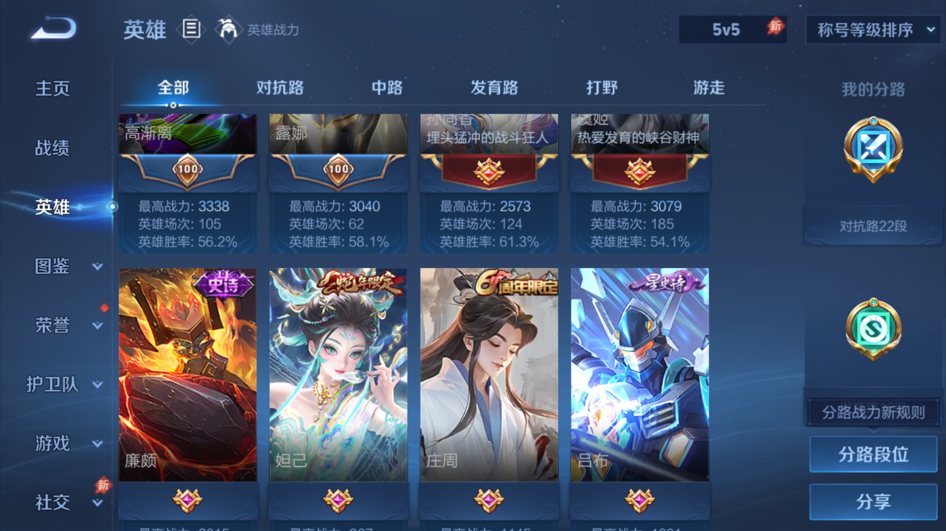 WZQM4708401王者荣耀账号详情图8 WZQM4708401王者荣耀账号详情图8