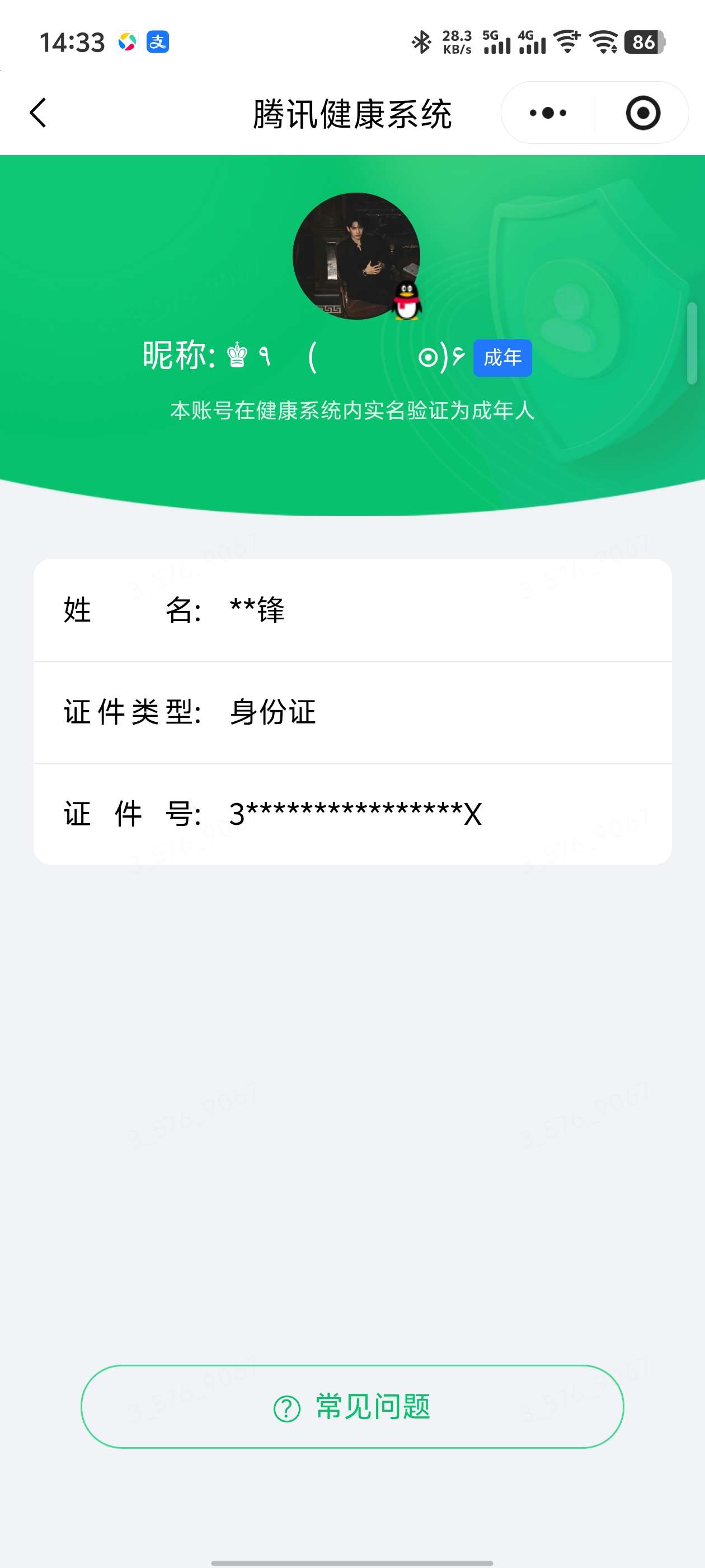 WZQM4708401王者荣耀账号详情图4 WZQM4708401王者荣耀账号详情图4