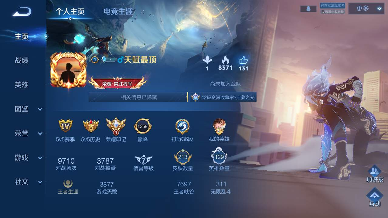WZMMN4795200王者荣耀账号详情图5 WZMMN4795200王者荣耀账号详情图5