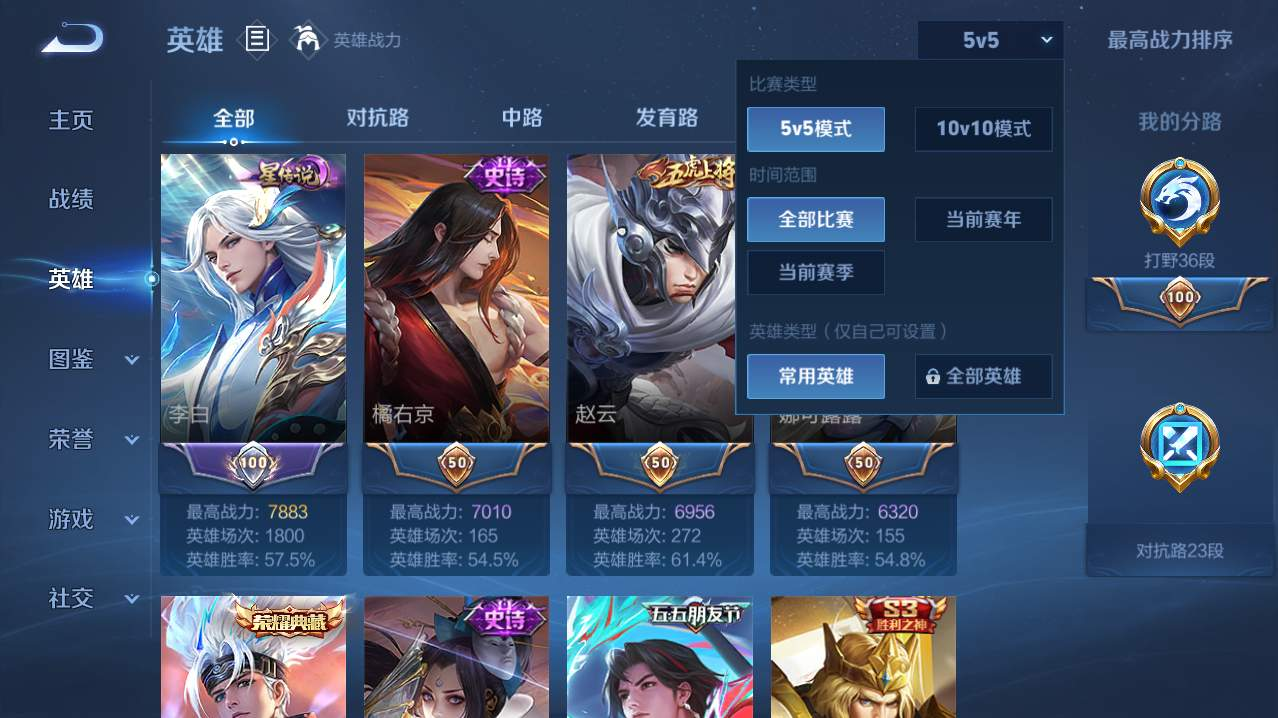 WZMMN4795200王者荣耀账号详情图6 WZMMN4795200王者荣耀账号详情图6