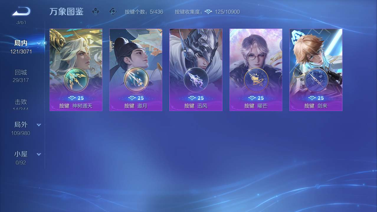 WZMMN4795200王者荣耀账号详情图9 WZMMN4795200王者荣耀账号详情图9