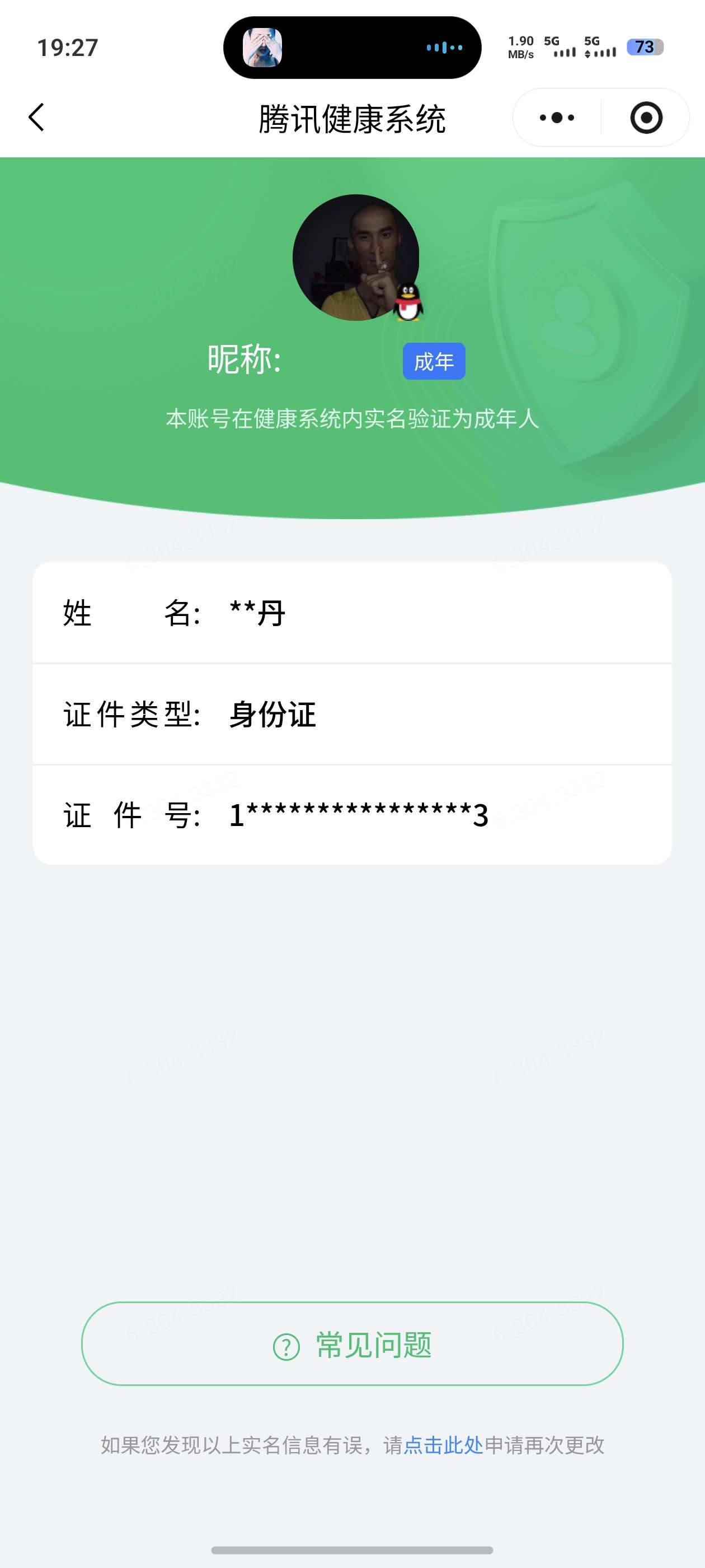 WZQM4708716王者荣耀账号详情图5 WZQM4708716王者荣耀账号详情图5