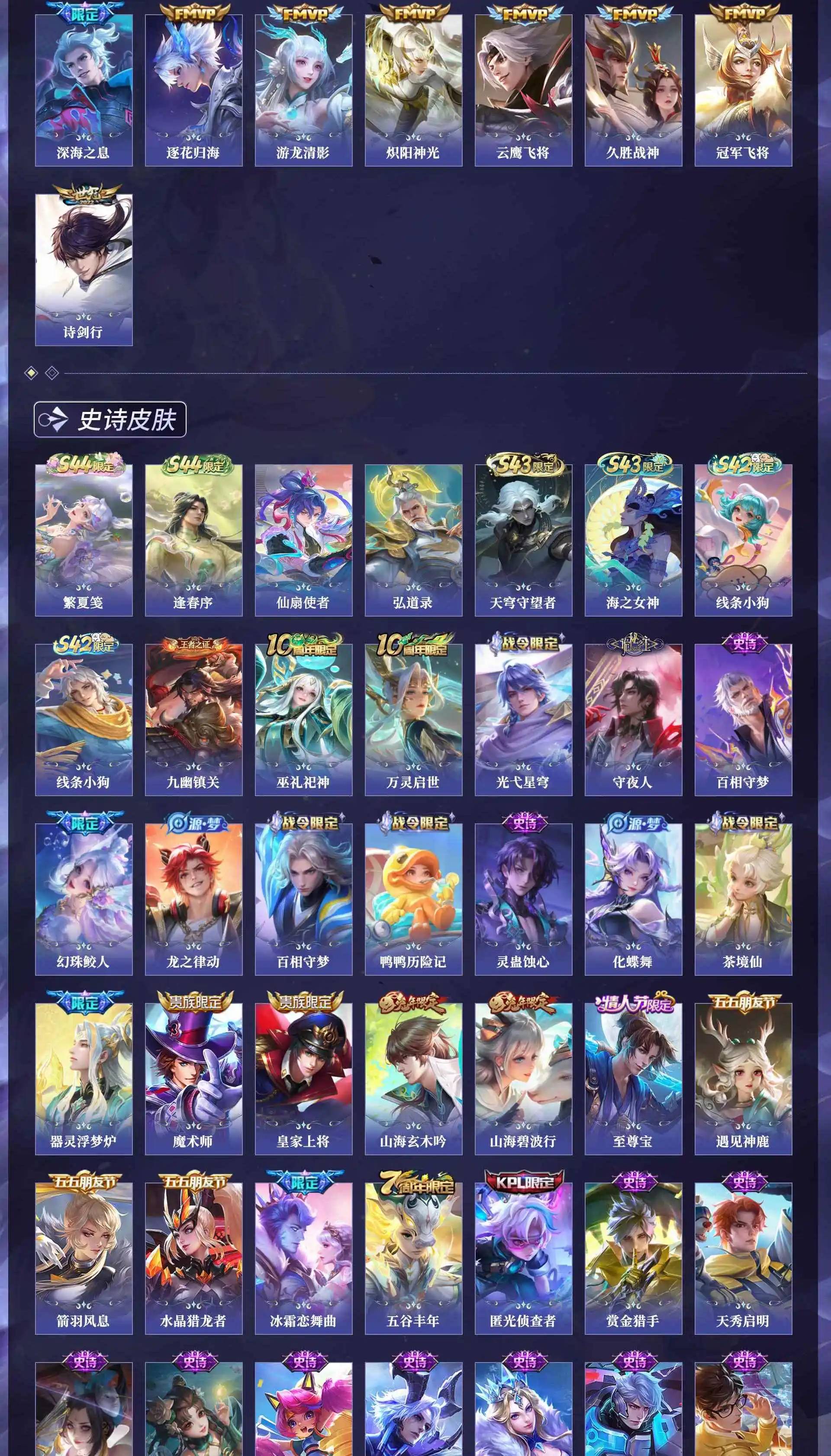 WZQM4708734王者荣耀账号详情图9