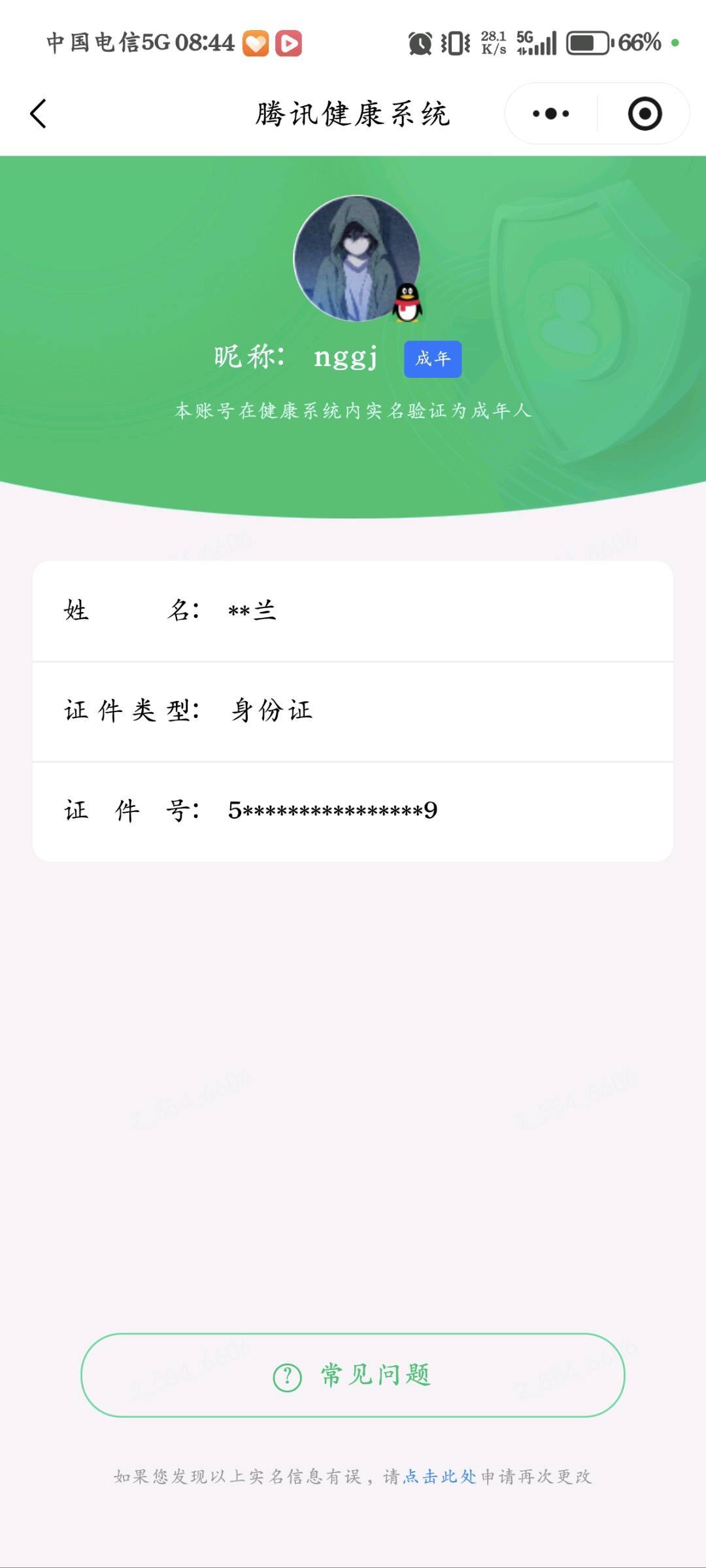 WZQM4708834王者荣耀账号详情图25 WZQM4708834王者荣耀账号详情图25