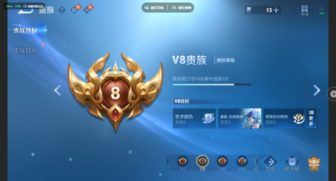 WZQM4708834王者荣耀账号详情图22 WZQM4708834王者荣耀账号详情图22