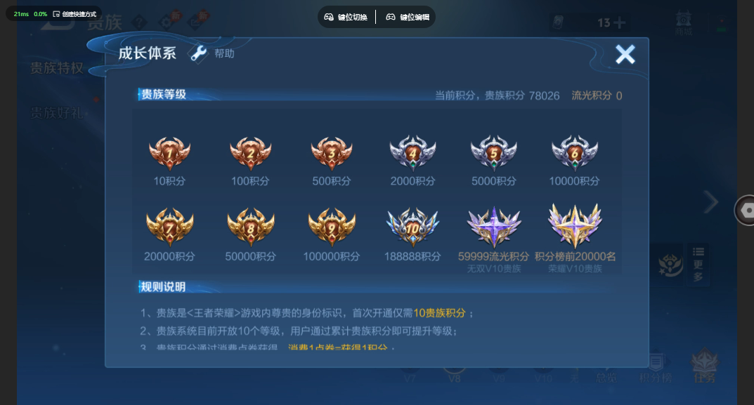 WZQM4708834王者荣耀账号详情图21 WZQM4708834王者荣耀账号详情图21