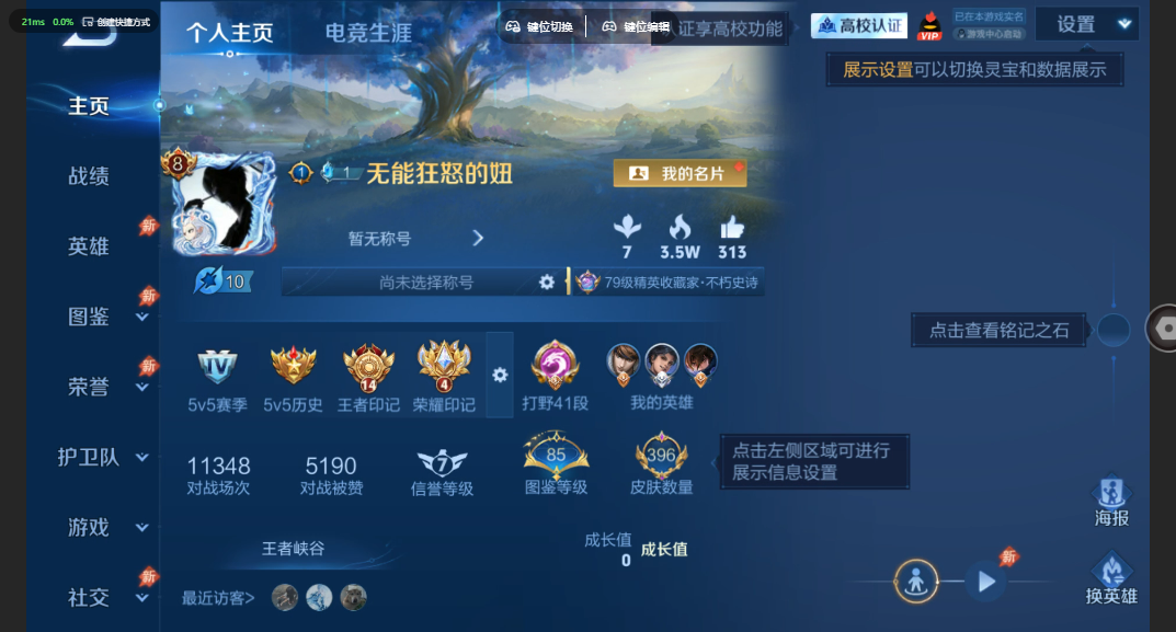 WZQM4708834王者荣耀账号详情图17 WZQM4708834王者荣耀账号详情图17