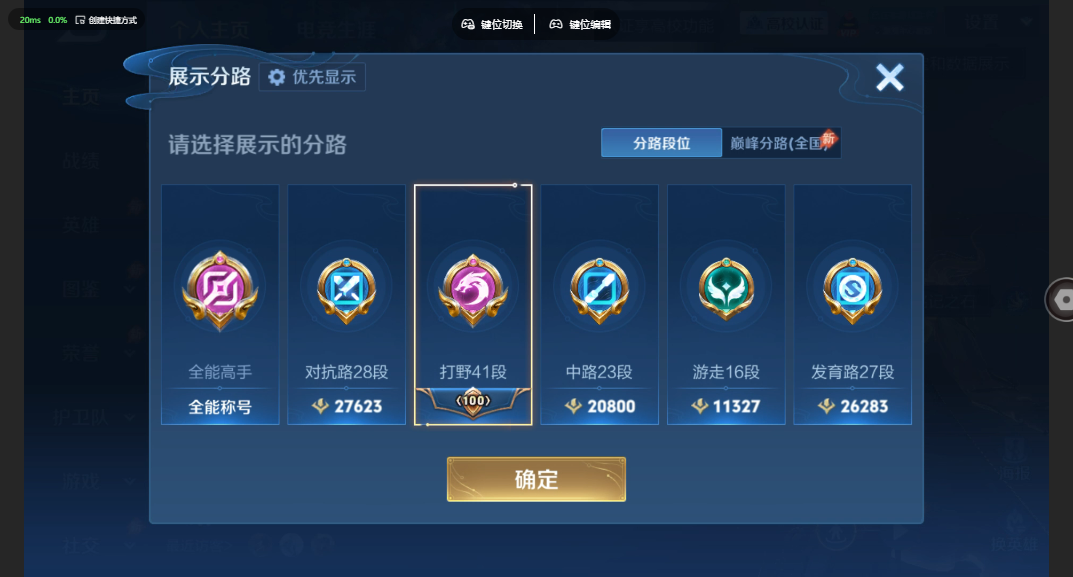 WZQM4708834王者荣耀账号详情图16 WZQM4708834王者荣耀账号详情图16