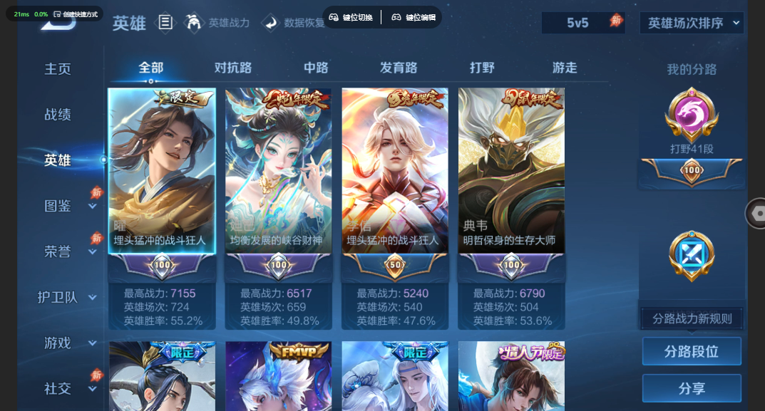 WZQM4708834王者荣耀账号详情图15 WZQM4708834王者荣耀账号详情图15