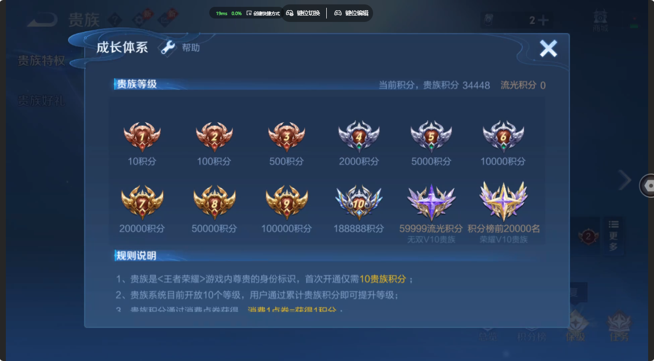WZQM4708887王者荣耀账号详情图24