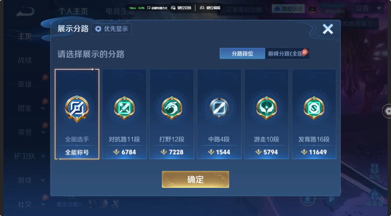 WZQM4708887王者荣耀账号详情图20
