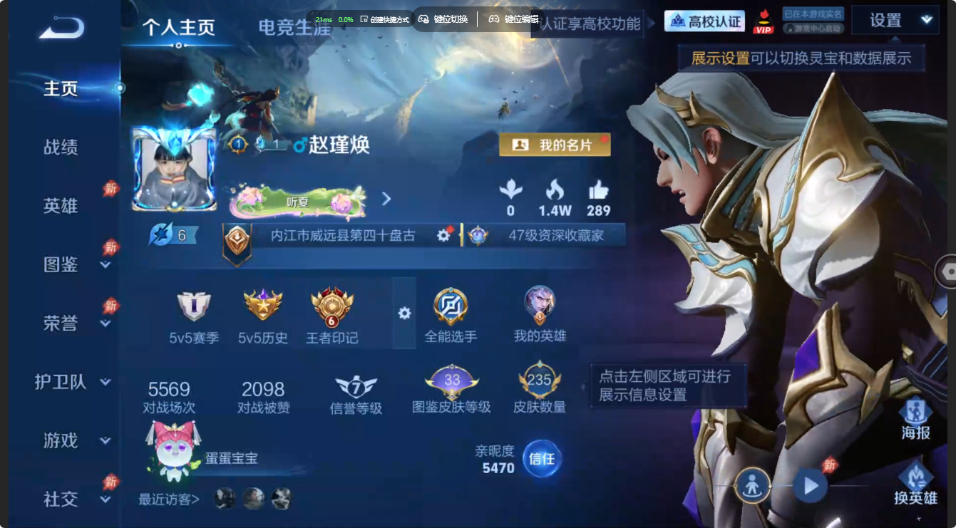WZQM4708887王者荣耀账号详情图19