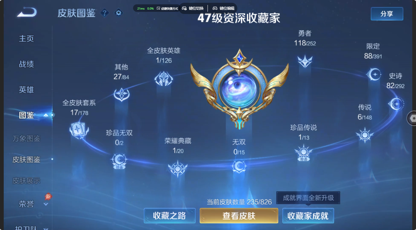 WZQM4708887王者荣耀账号详情图16