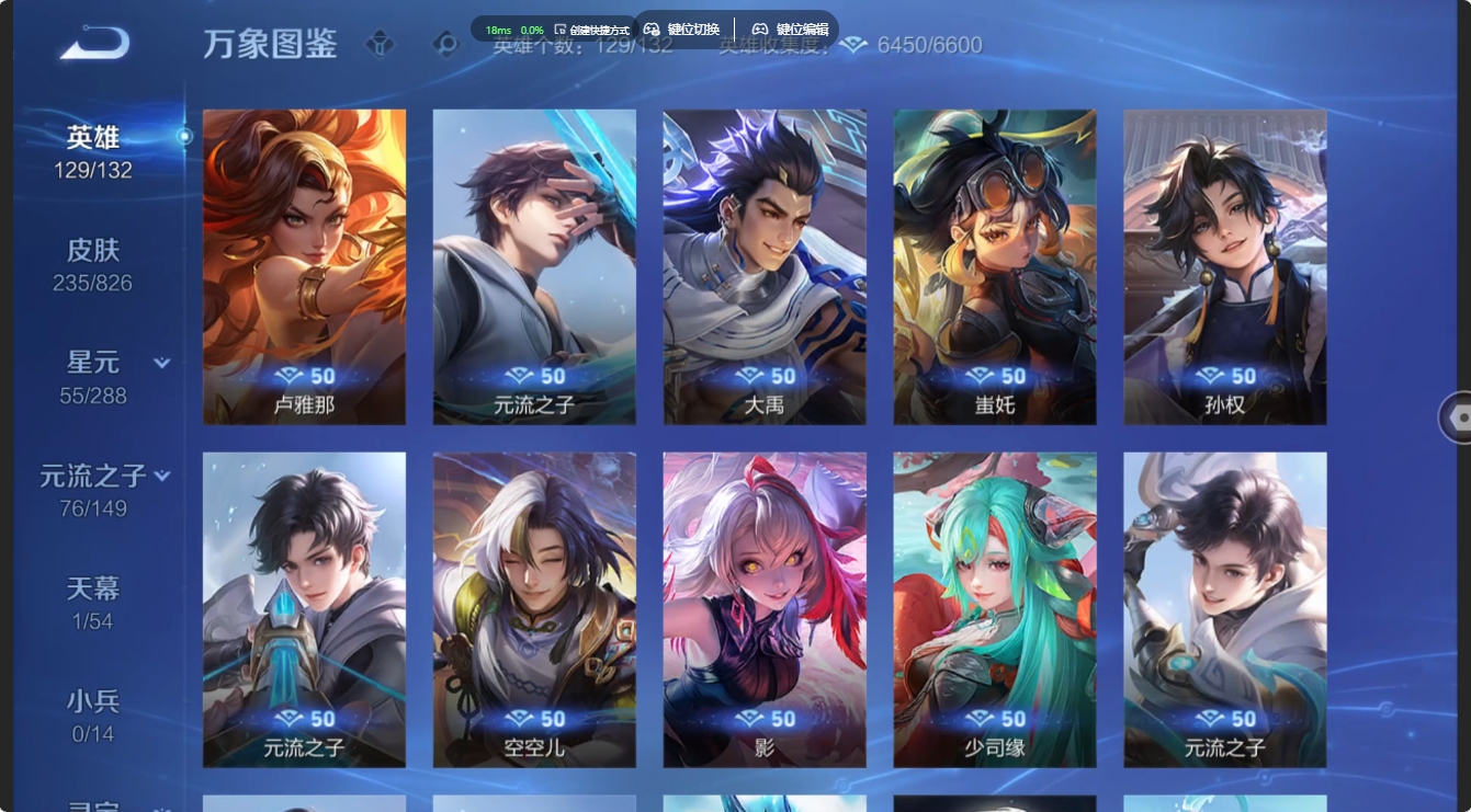 WZQM4708887王者荣耀账号详情图13