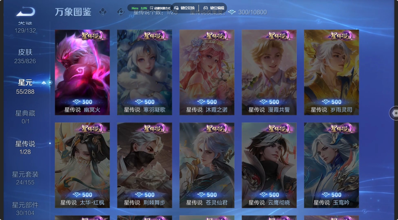 WZQM4708887王者荣耀账号详情图11