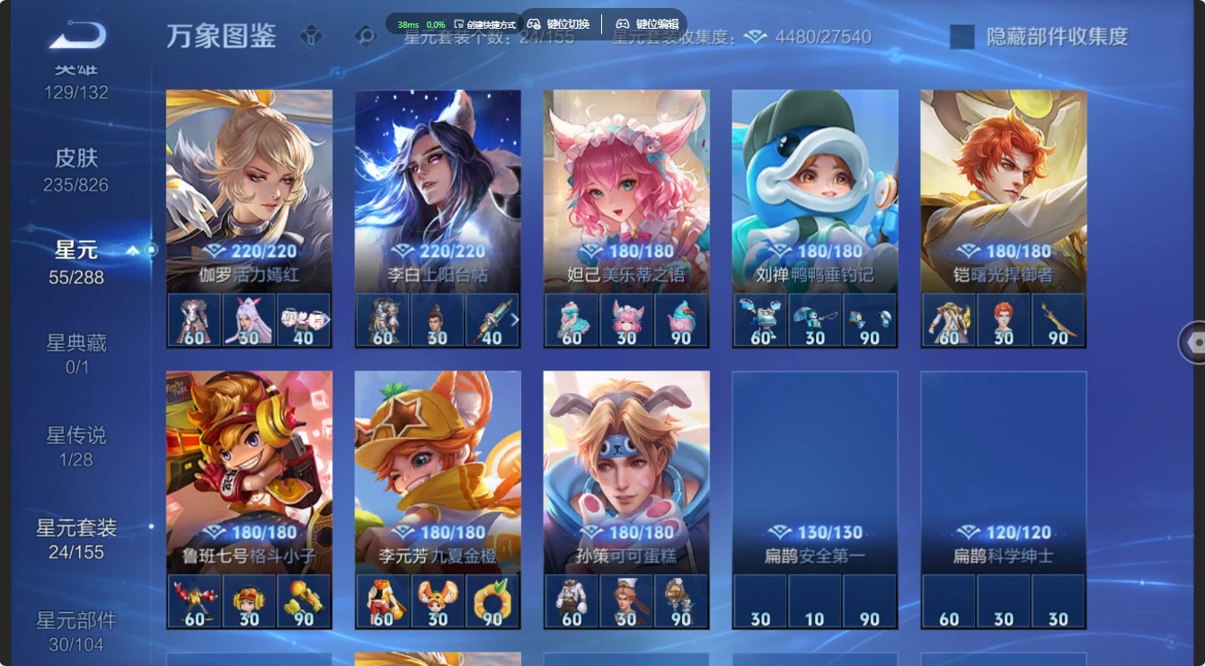 WZQM4708887王者荣耀账号详情图9