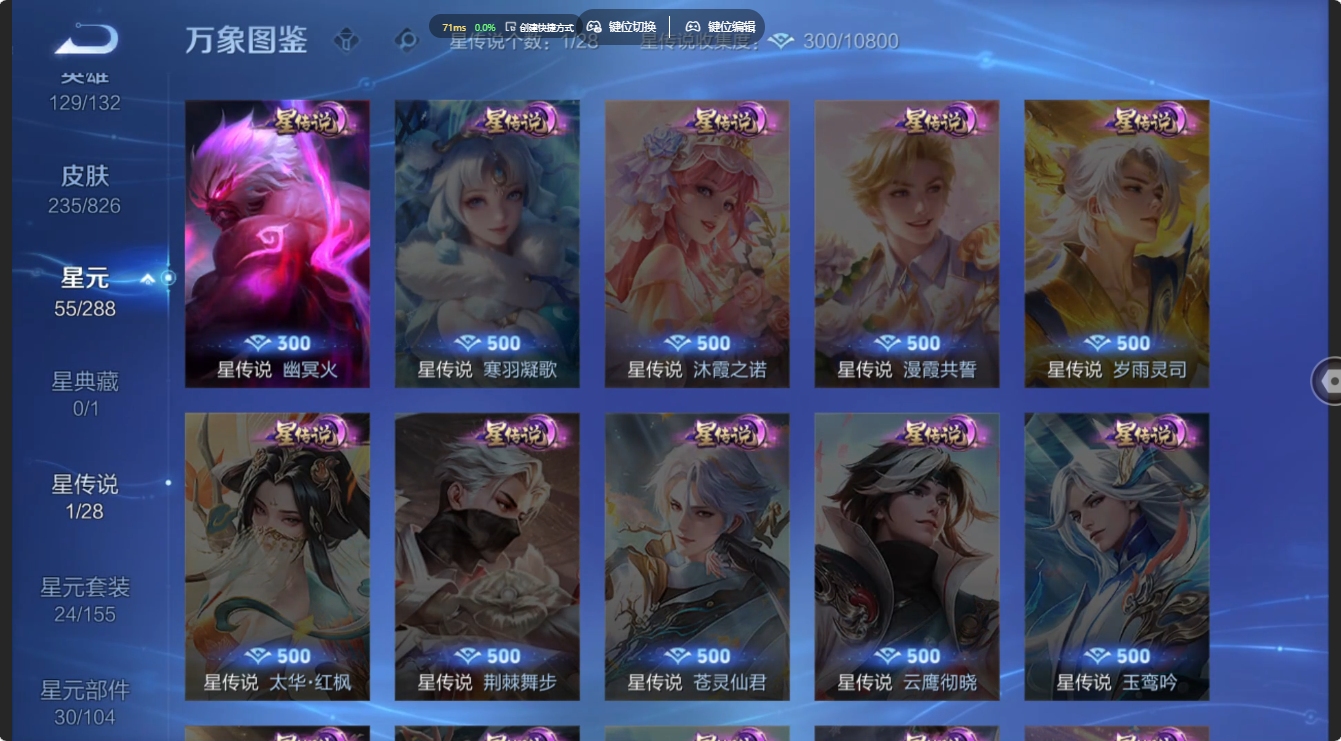 WZQM4708887王者荣耀账号详情图8