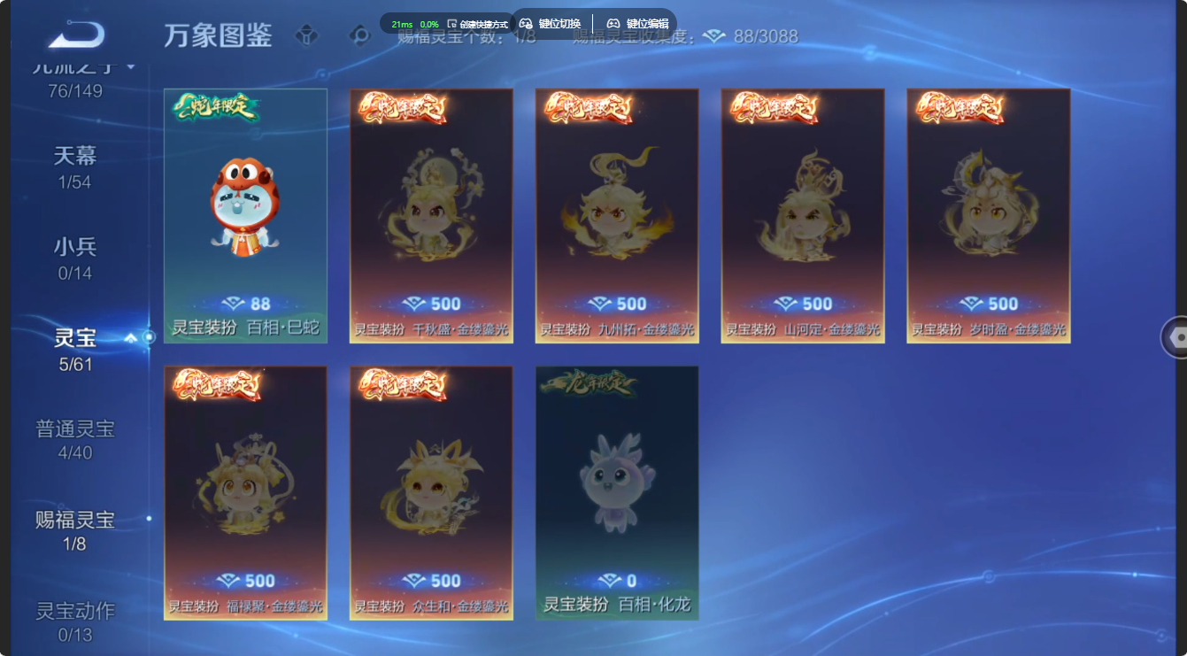 WZQM4708887王者荣耀账号详情图4