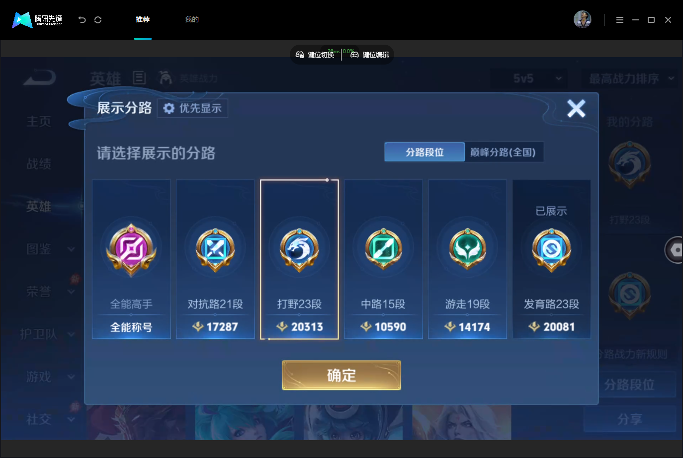 WZMMN4740315王者荣耀账号详情图5 WZMMN4740315王者荣耀账号详情图5