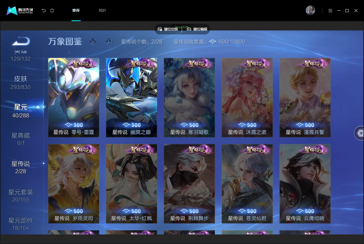 WZMMN4740315王者荣耀账号详情图9 WZMMN4740315王者荣耀账号详情图9