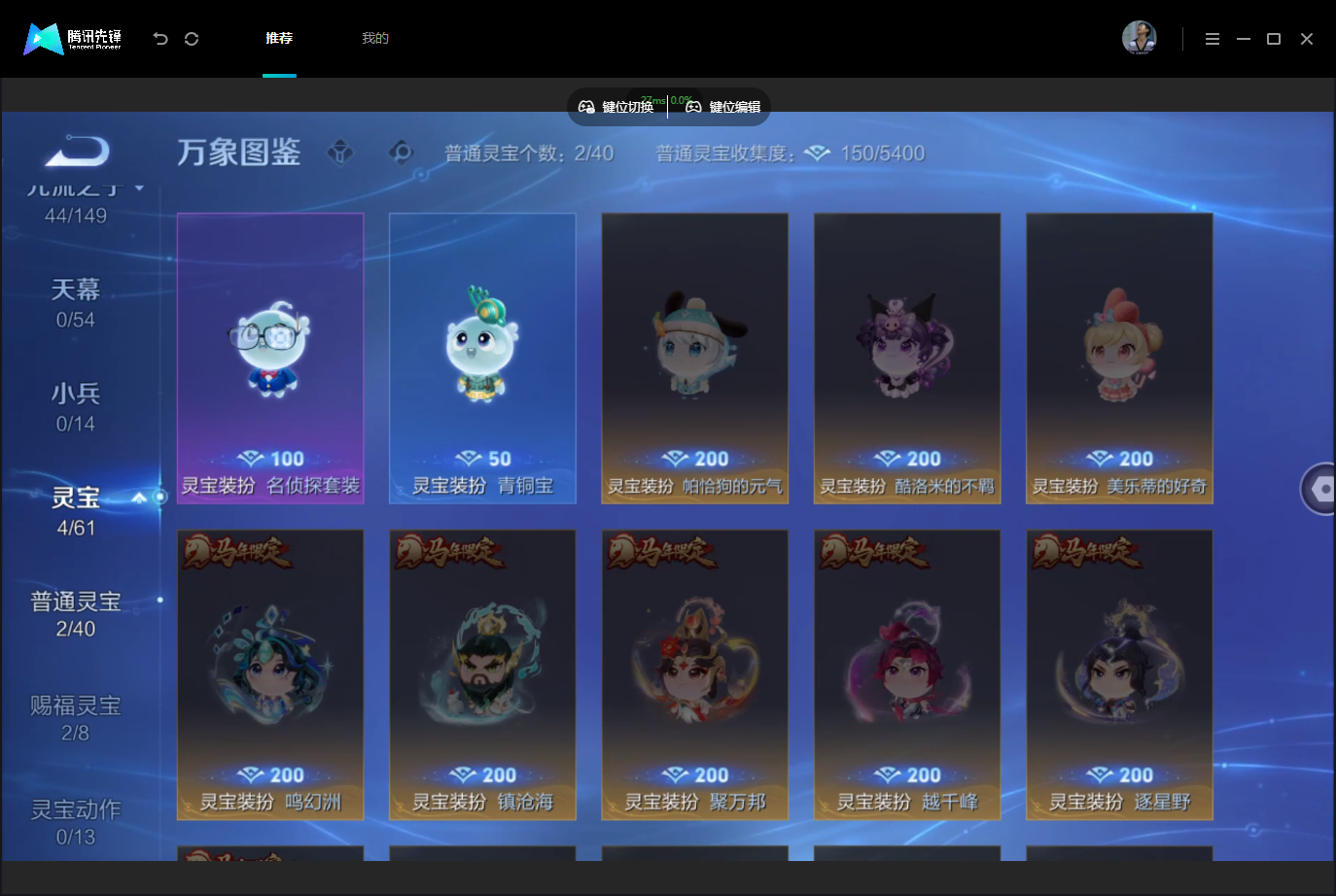 WZMMN4740315王者荣耀账号详情图10 WZMMN4740315王者荣耀账号详情图10
