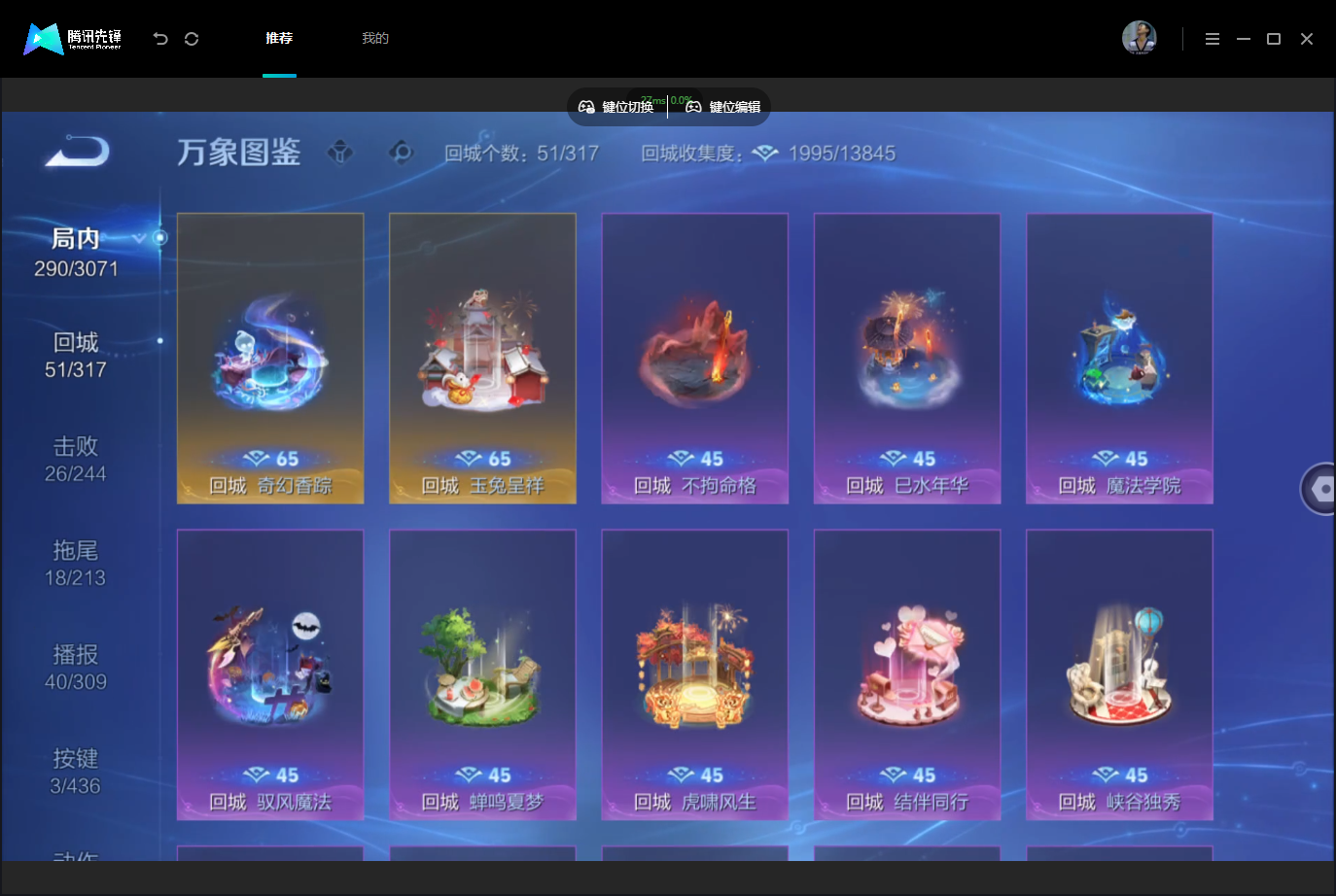 WZMMN4740315王者荣耀账号详情图13 WZMMN4740315王者荣耀账号详情图13