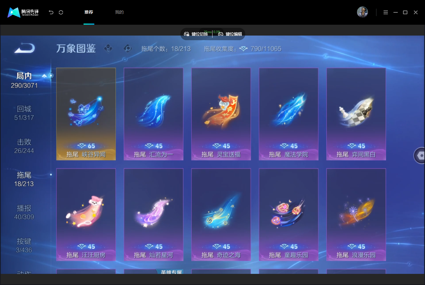 WZMMN4740315王者荣耀账号详情图15 WZMMN4740315王者荣耀账号详情图15