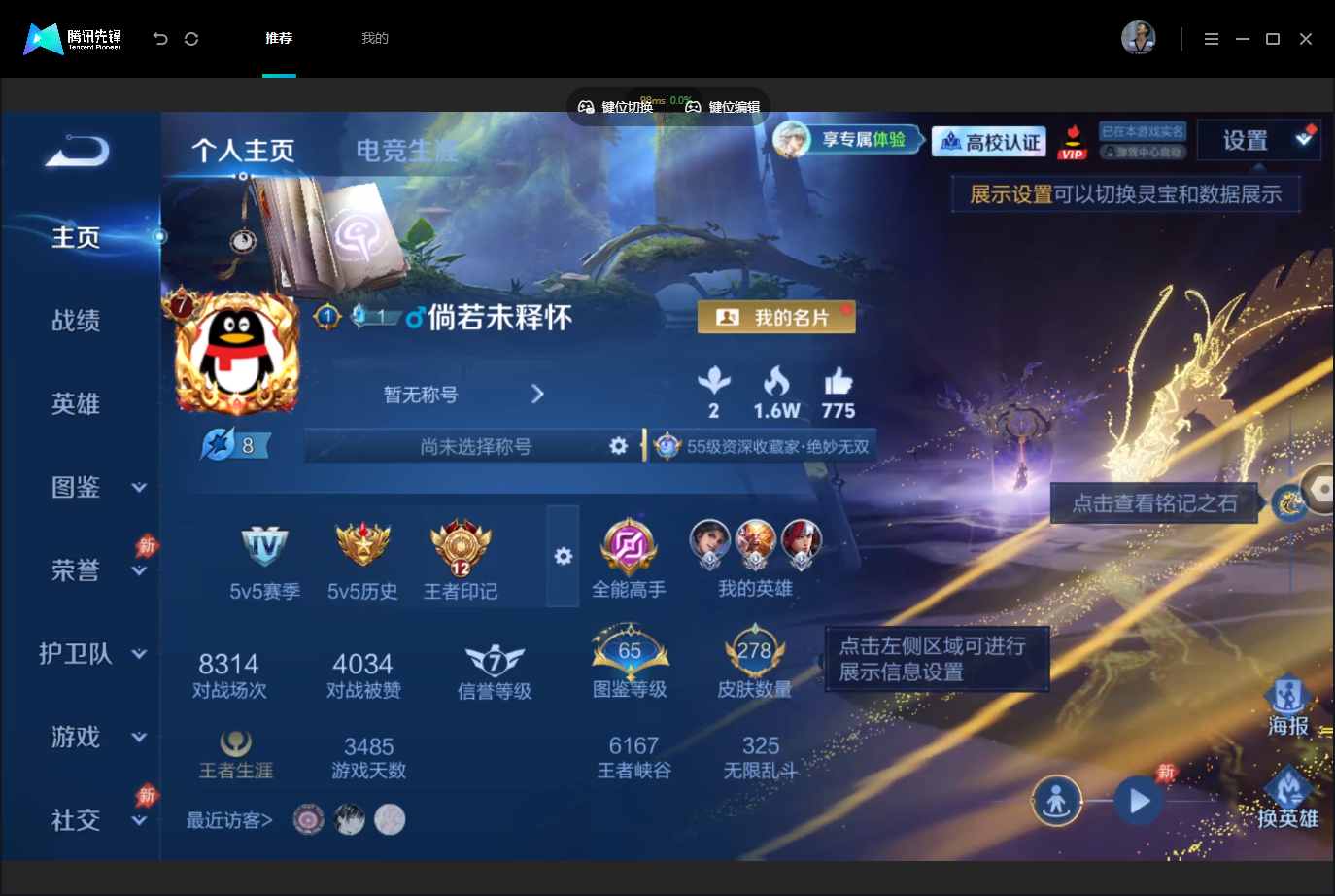 WZMMN4757603王者荣耀账号详情图3 WZMMN4757603王者荣耀账号详情图3