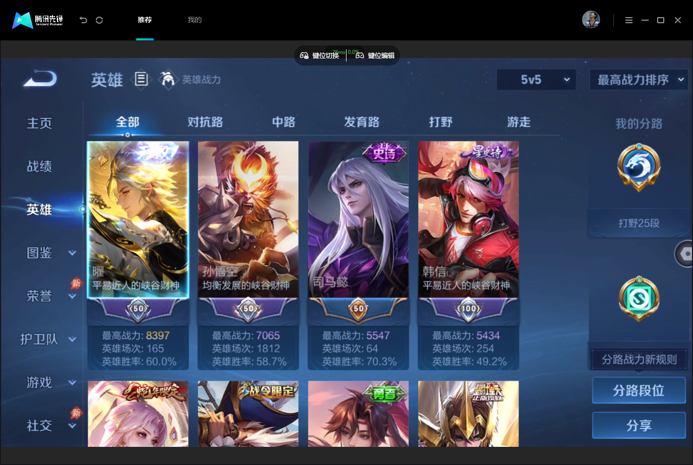 WZMMN4757603王者荣耀账号详情图4 WZMMN4757603王者荣耀账号详情图4