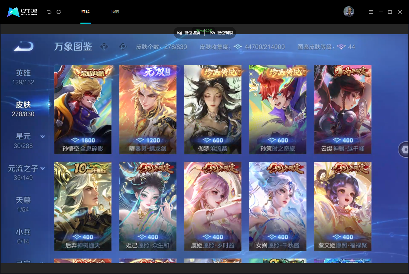 WZMMN4757603王者荣耀账号详情图8 WZMMN4757603王者荣耀账号详情图8