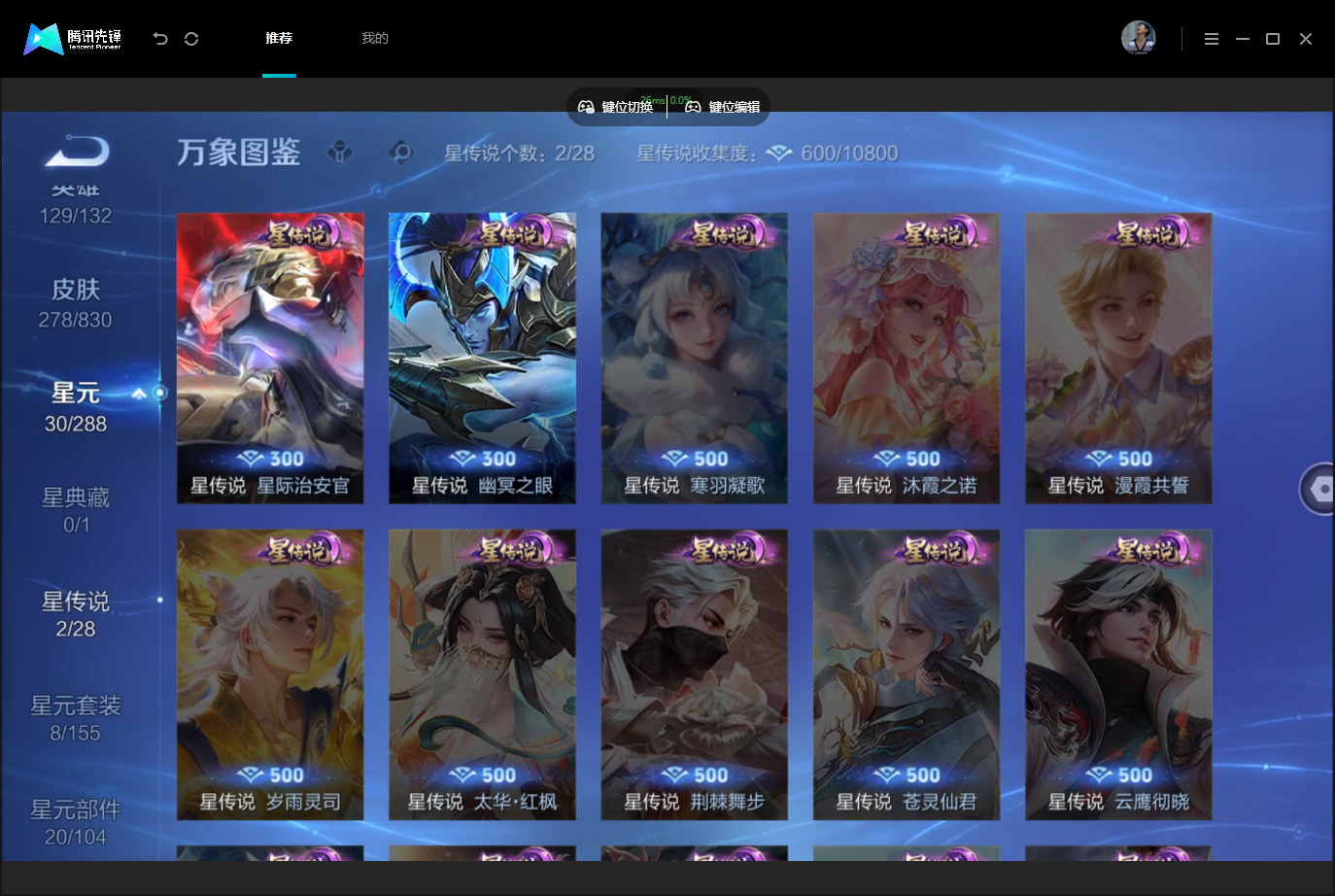 WZMMN4757603王者荣耀账号详情图9 WZMMN4757603王者荣耀账号详情图9