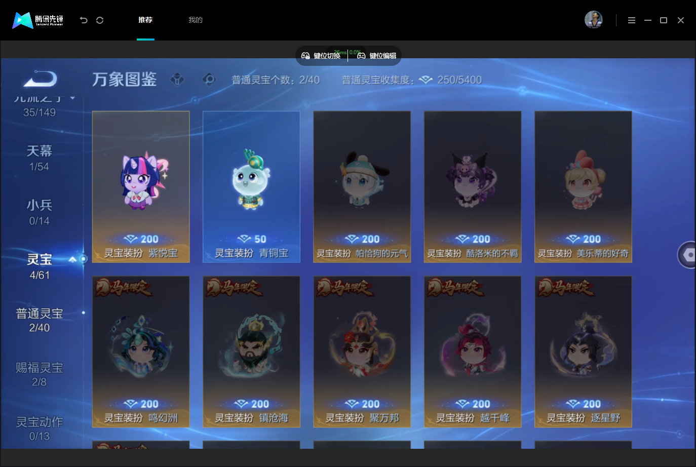 WZMMN4757603王者荣耀账号详情图11 WZMMN4757603王者荣耀账号详情图11