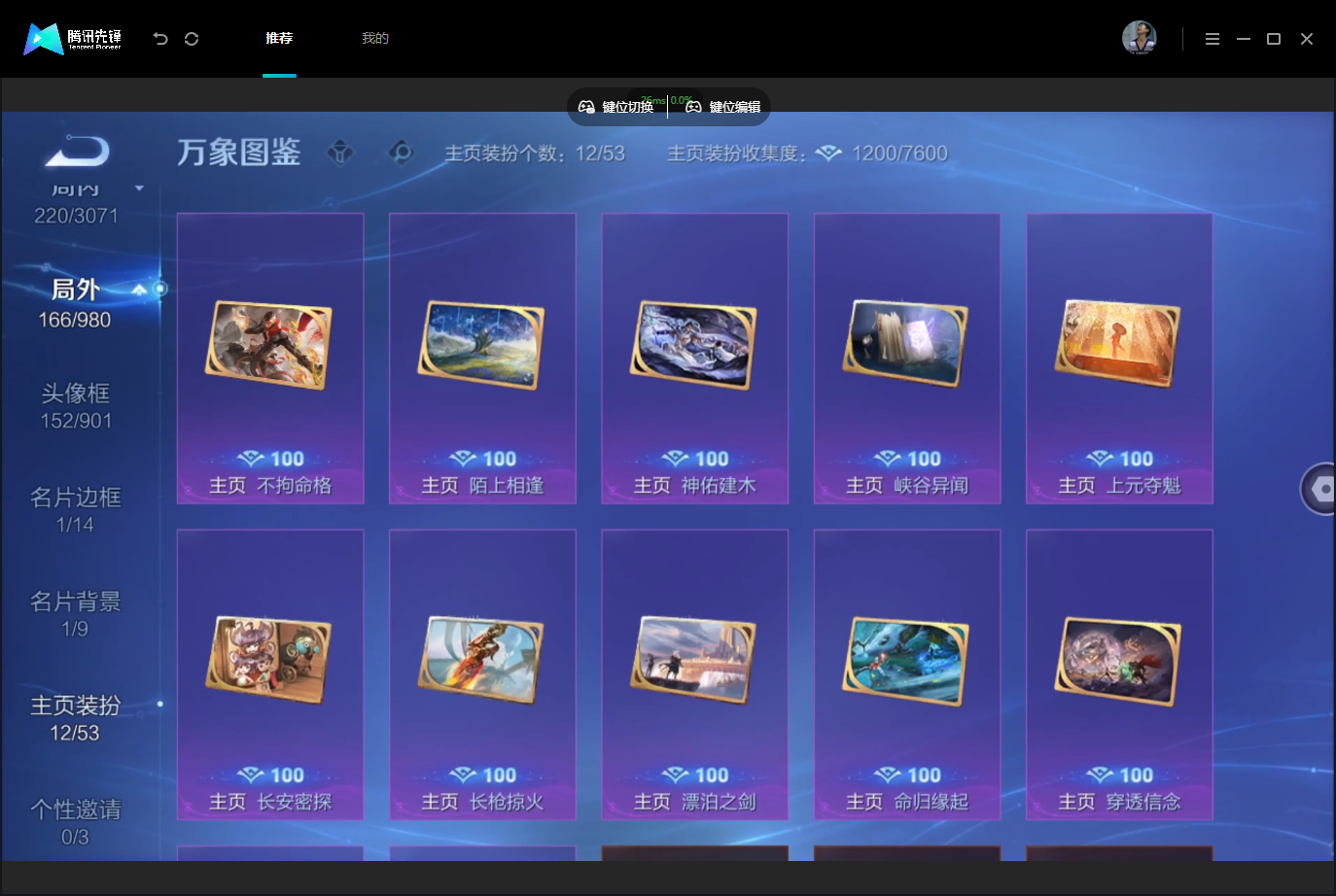 WZMMN4757603王者荣耀账号详情图13 WZMMN4757603王者荣耀账号详情图13